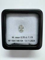 Бриллиант 1041146104 Мод.Ов-0,70-7/9 Б