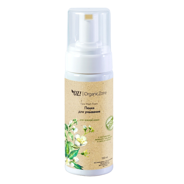 Органическая пенка для умывания для зрелой кожи, 150мл (OrganicZone)