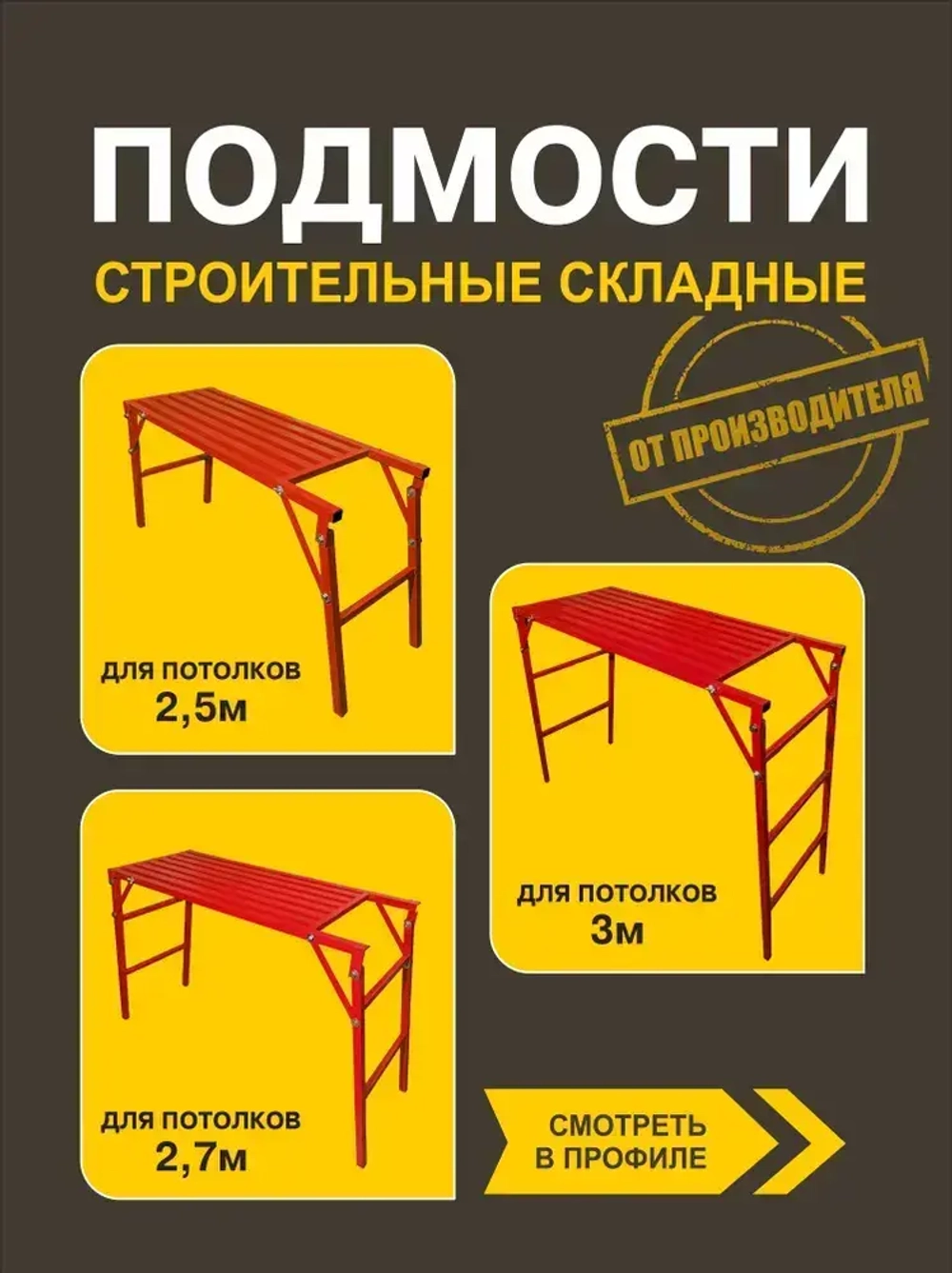 Устройство для размотки кабеля, 0.5 м, 2200 г