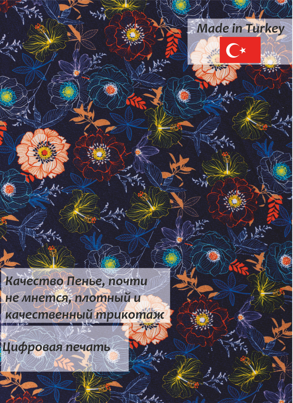Футер 3-х Нитка Диагональ Ромашки 360гр/м2 160 см.