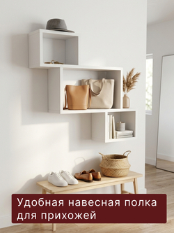 Полка настенная, 68х18х65, Дельфи, для ванной, настольная, для книг и игрушек, белый, Marmur