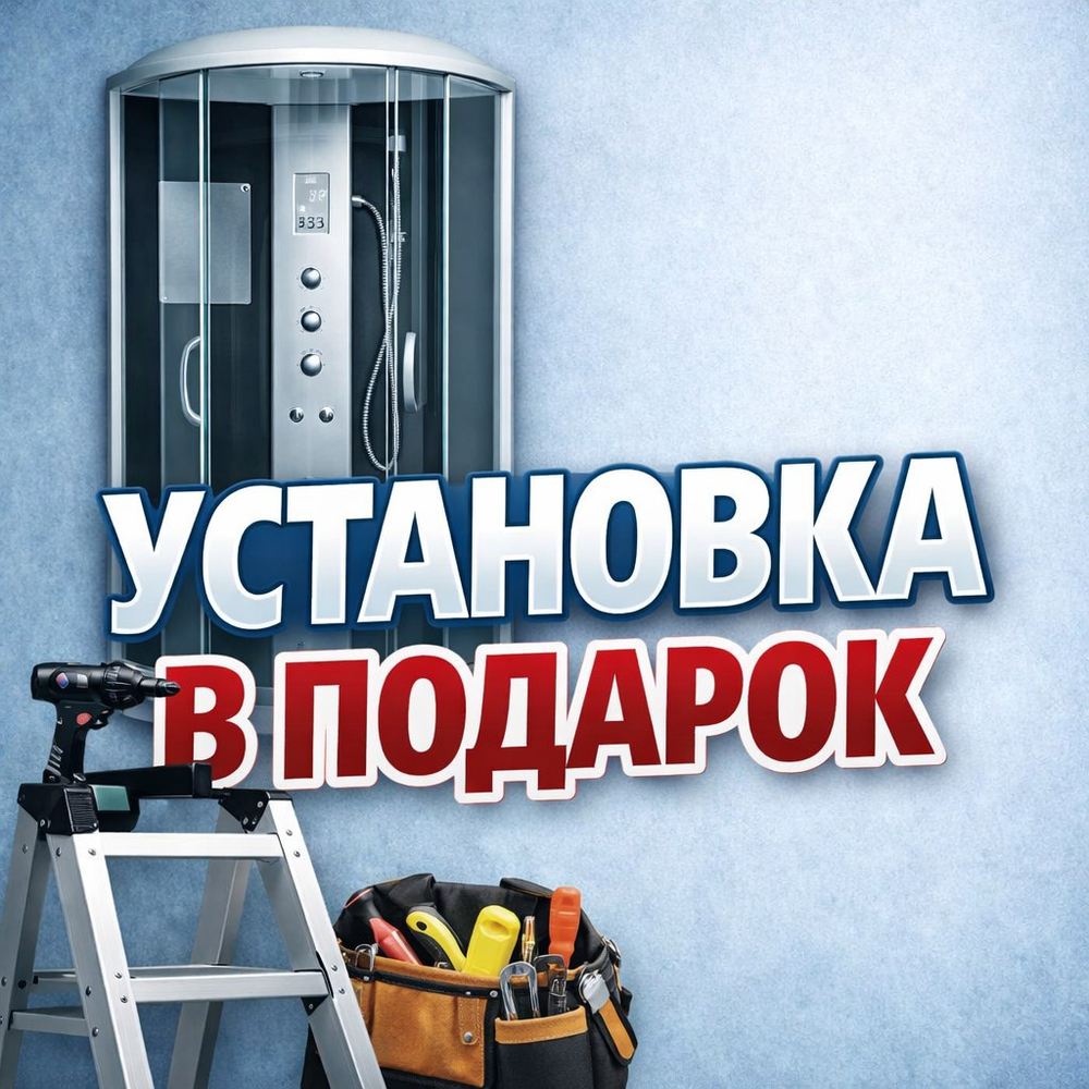 Душевая кабина AvaCan D2090 стандартная