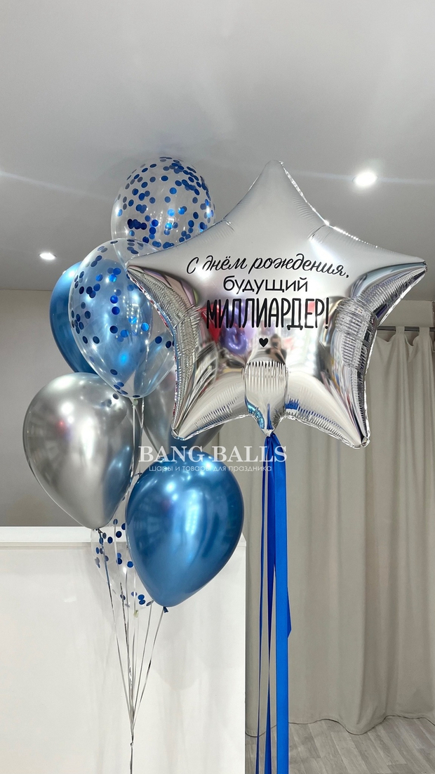 Шары для мужчин №179