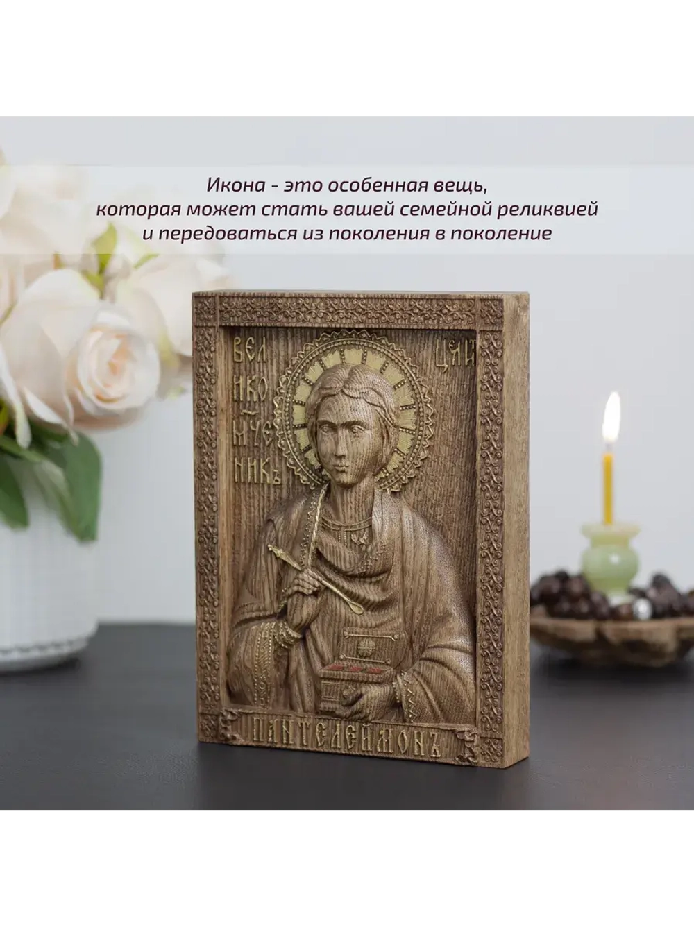 Пантелеймон Целитель икона деревянная резная, ясень