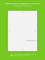 Глянцевый натяжной потолок 13.5 м2