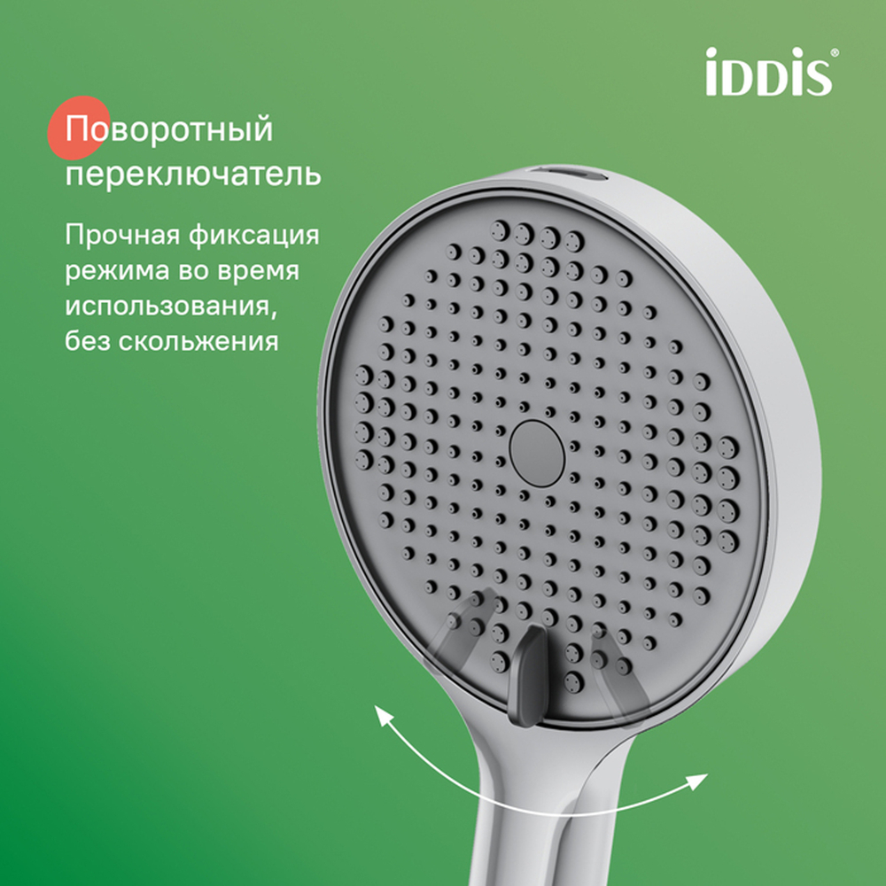Лейка для душа IDDIS AIG4FC0i18 "Aiger" D120мм, 4 режима, ХРОМ глянец, коробка