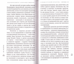 Основы русской культуры