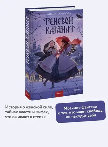 Теневой каганат