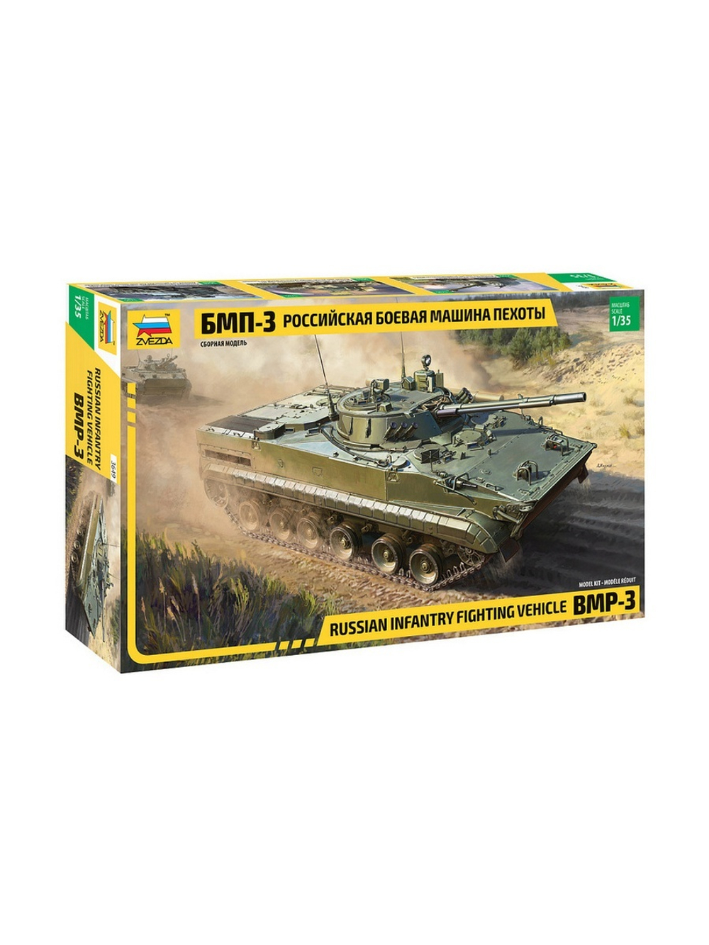 Сборная модель ZVEZDA Российская боевая машина пехоты БМП-3, 1/35