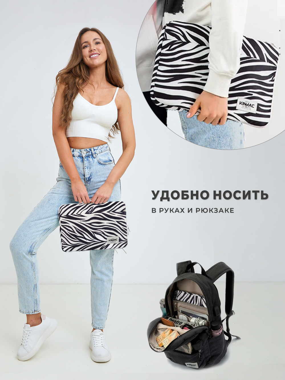 Чехол для ноутбука 13,3" и 14" (Зебра)