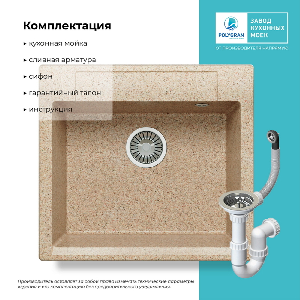 Мойка POLYGRAN ARGO-560 песочный № 302