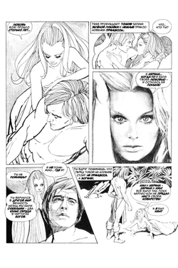 Древние Комиксы. Чёрный шабаш