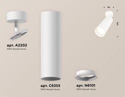 Ambrella Комплект поворотного светильника с акрилом MR16 Споты XM6355001