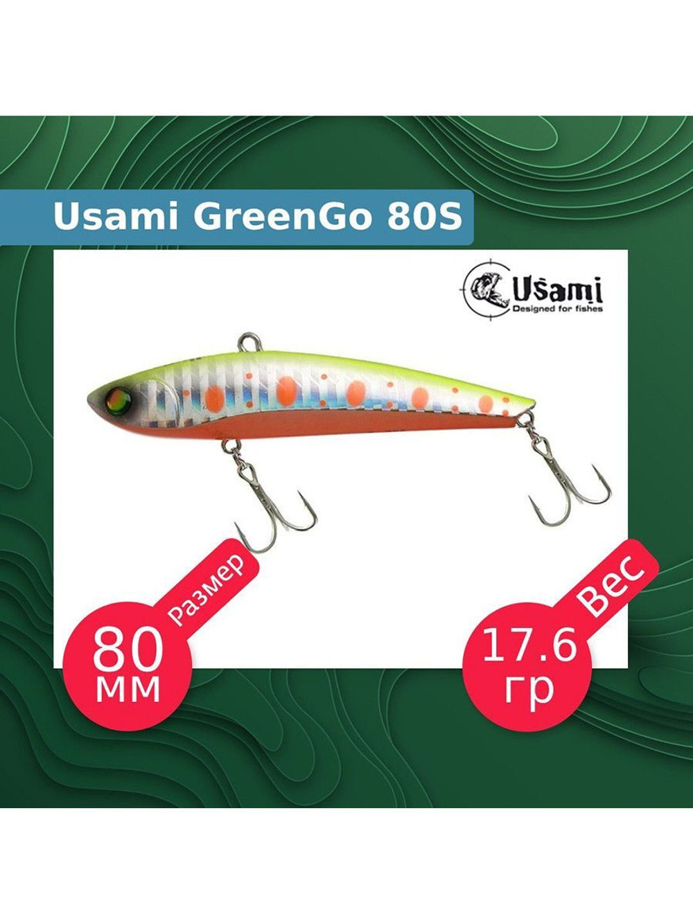 Воблер для рыбалки GreenGo 80S #609