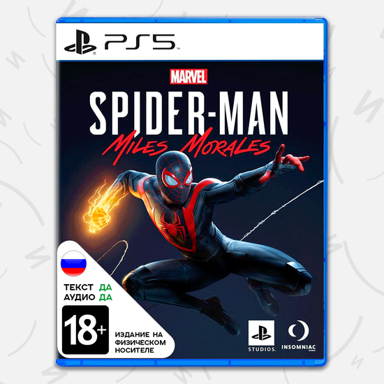 Игра MARVEL Человек-Паук: Майлз Моралес (PS5, русская версия)