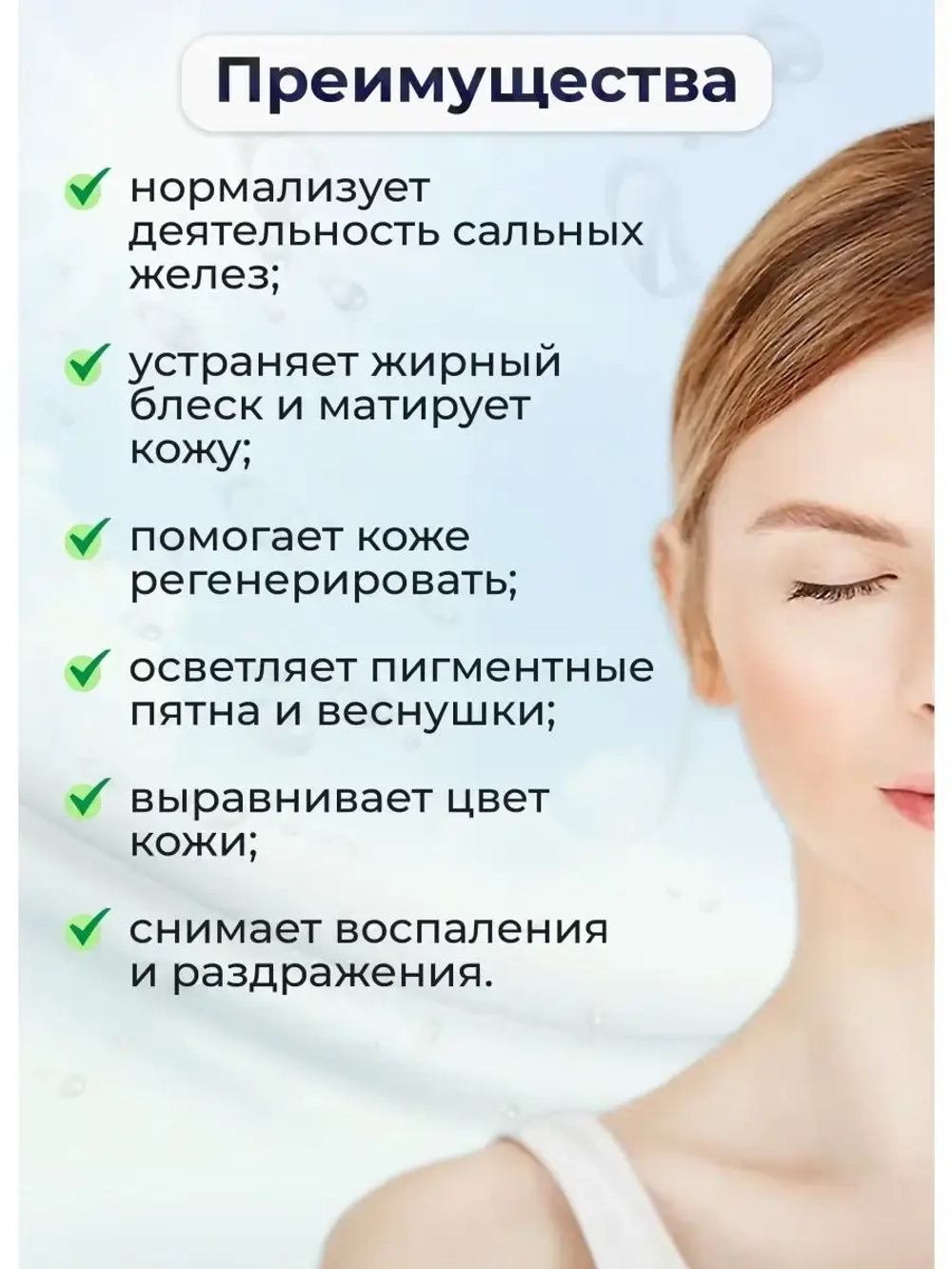 Тайская Маска для лица