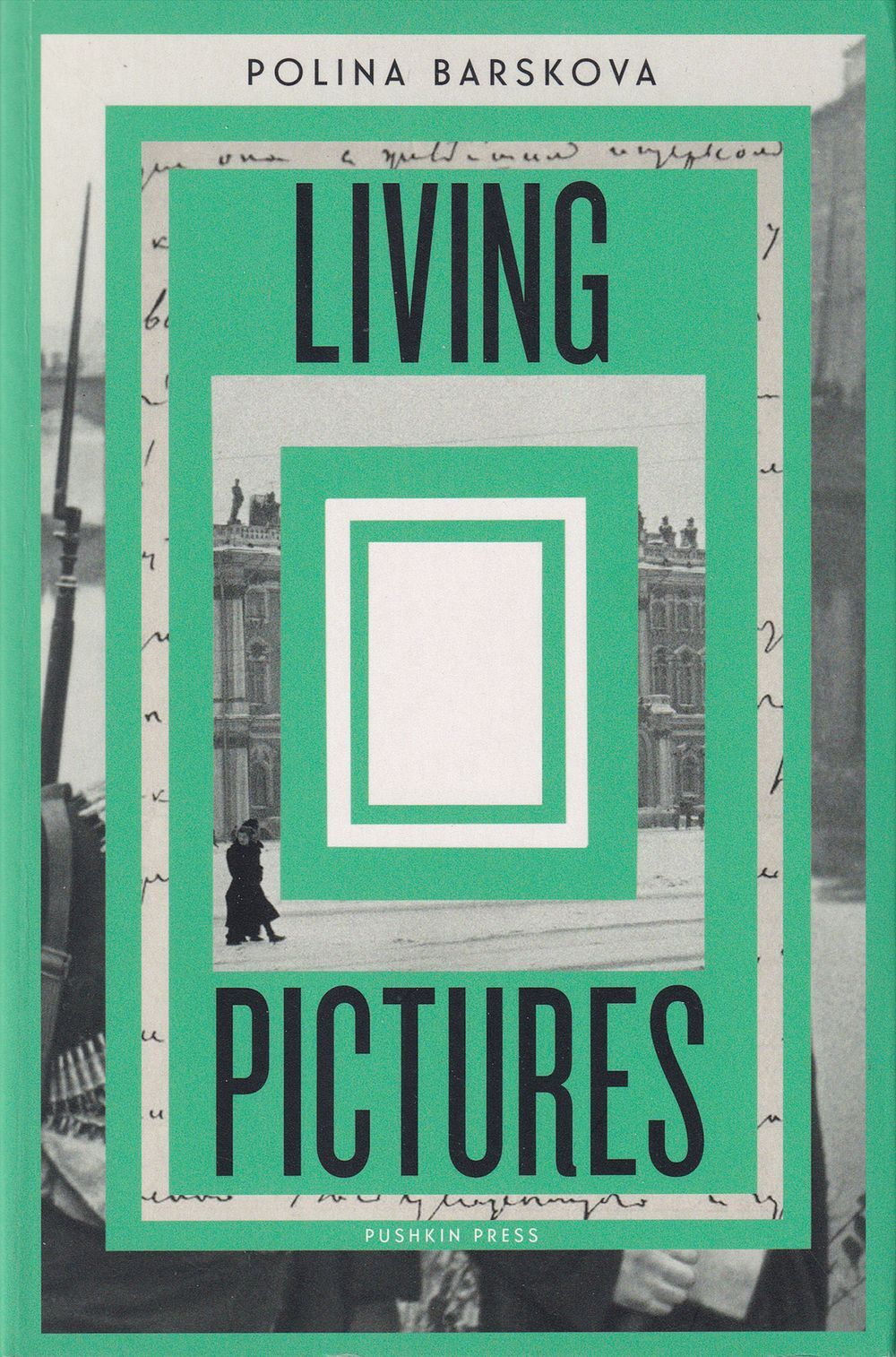 Живые картины