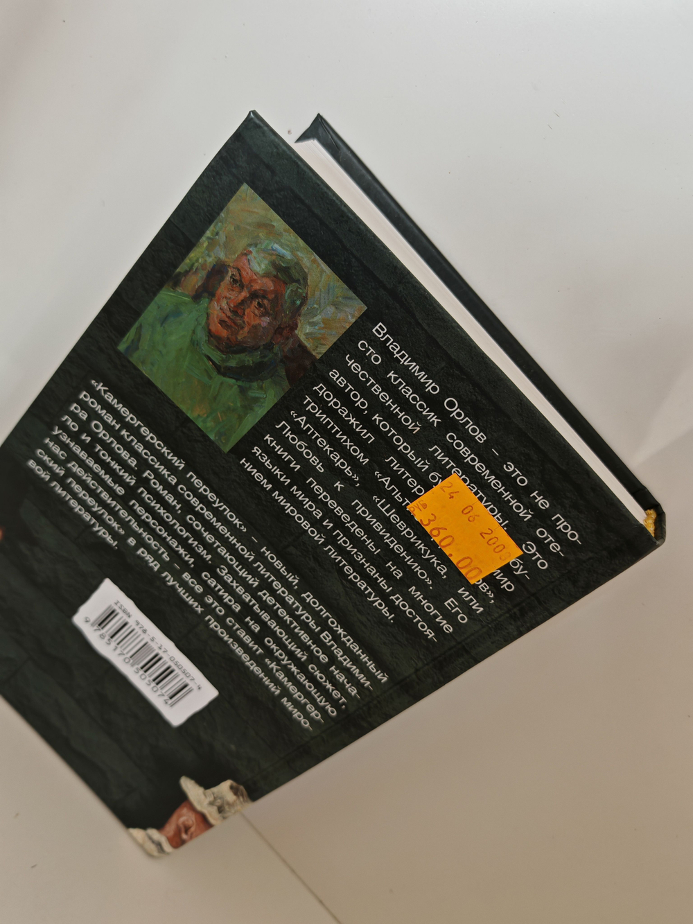 Камергерский переулок