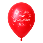 Шар 12" Ассорти С днем рождения, Пожелания деко