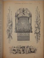 "Венчание Русских Государей на царство, начиная с царя Михаила Федоровича до Императора Александра III"   1883 г.