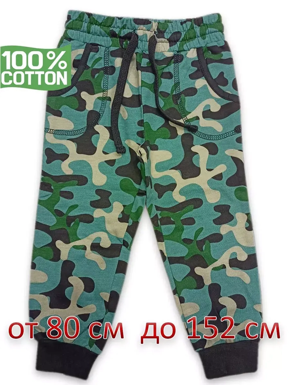 Брюки камуфляжные