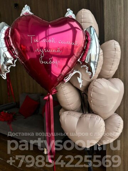 Композиция из воздушных бежевых шаров "Ты мой самый лучший выбор"