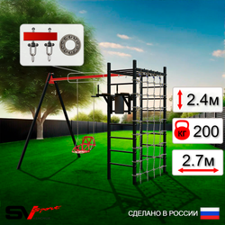 Уличный спортивно-игровой комплекс Sv Sport У3335П1 (Брусья/Со спинкой/Подвесы на подш/Сетка)