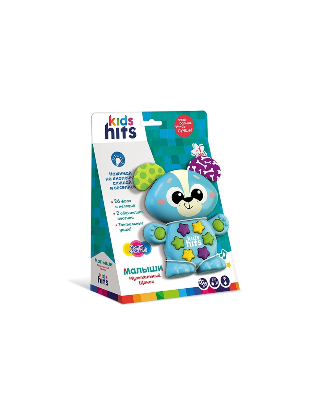 Обучающая игрушка Kids Hits Малыши Музыкальный щенок
