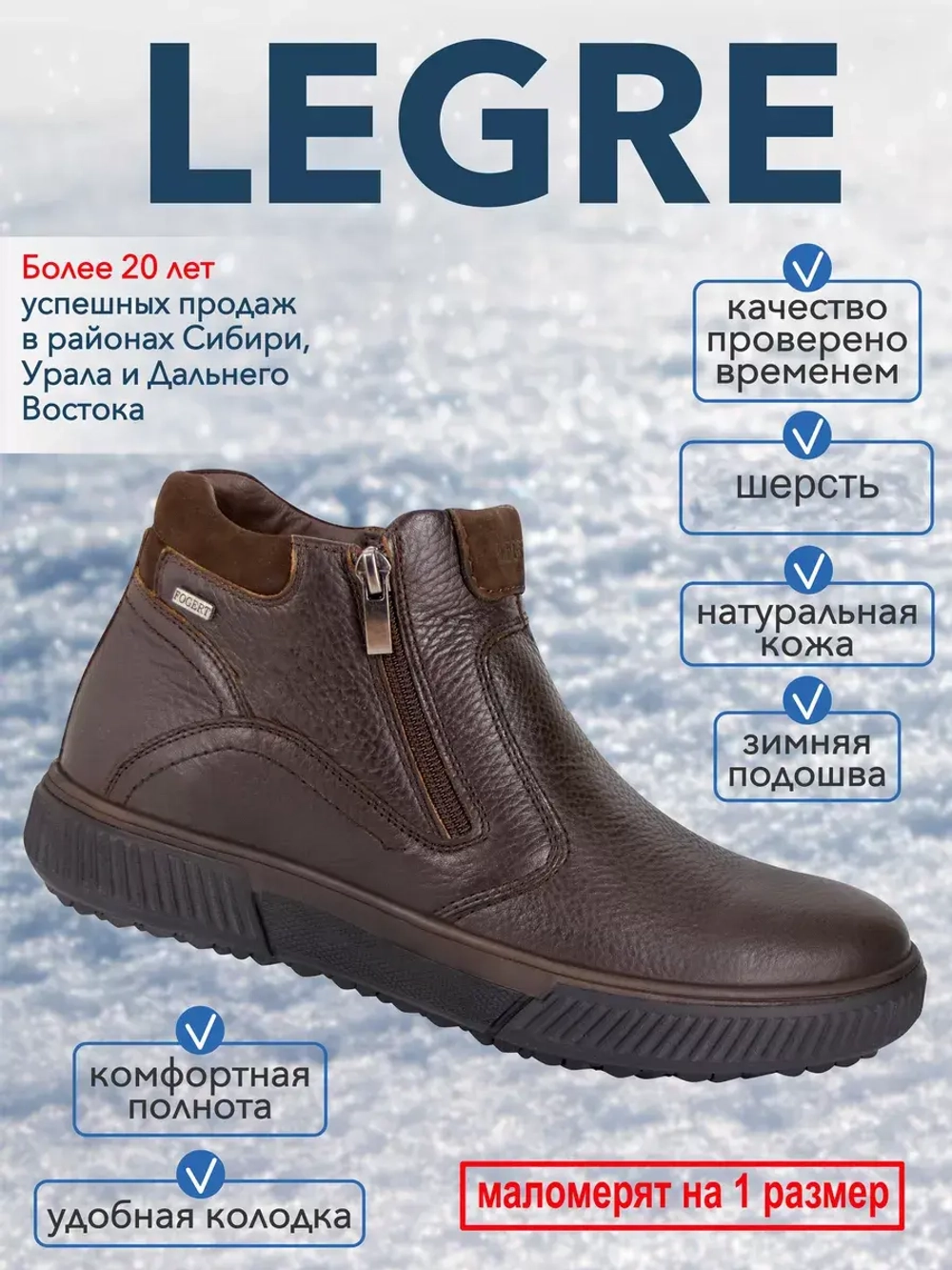 Ботинки мужские зимние шерсть