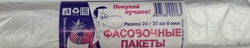 Пакет фас. 24*37см 10мкм 1/100шт рулон РегионПак