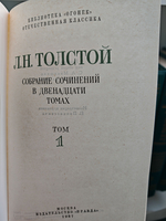Лев Толстой. Собрание сочинений в 12 томах (комплект из 12 книг)
