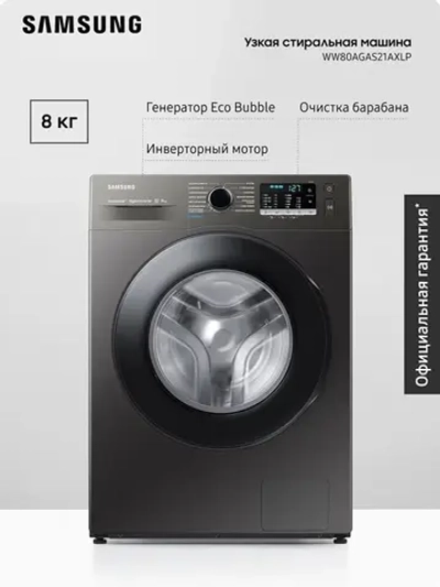Стиральная машина Samsung WW80AGAS21AXLP