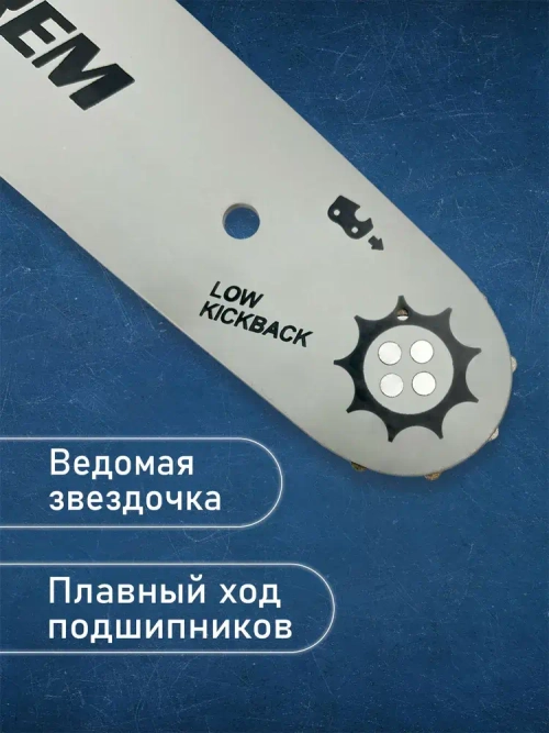 Шина для бензопилы Хускварна, Чемпион Партнер, 64 звена, шаг цепи 0.325, ширина паза 1.3 мм, 38 см