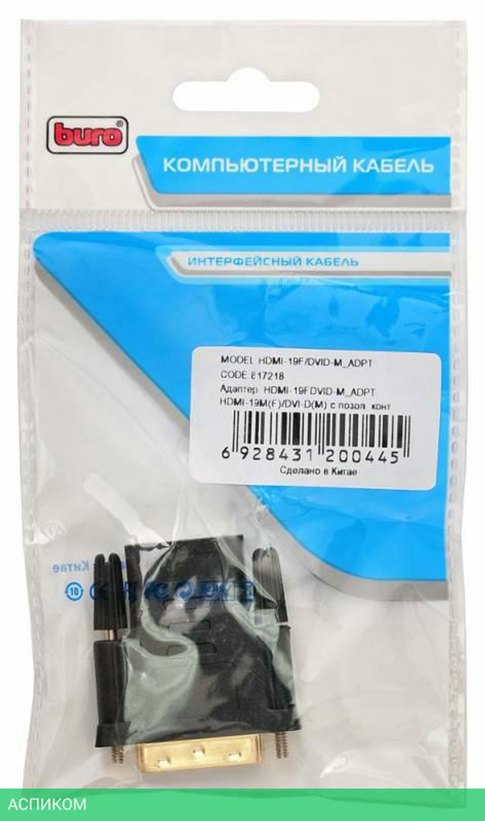 Адаптер Buro HDMI-19FDVID-M_ADPT HDMI(f)/DVI-D(m) черный