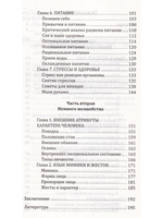 Стань здоровым и успешным. Практические советы