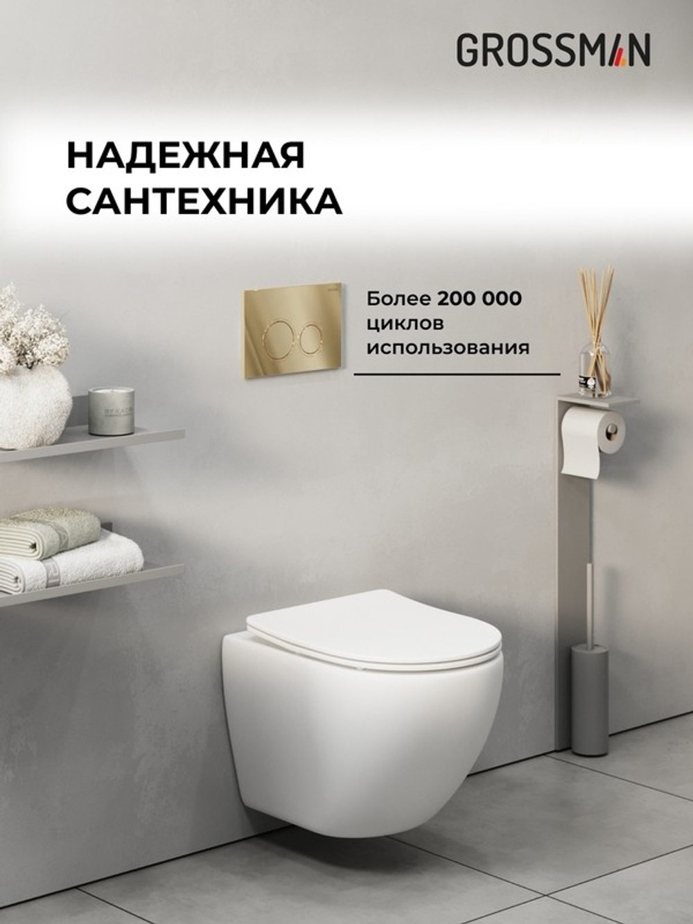 Комплект 2 в 1: Grossman инсталляция Galaxy 900.K31.01.000+клавиша смыва 700.K31.01.300.300 золото глянцевый,2 места