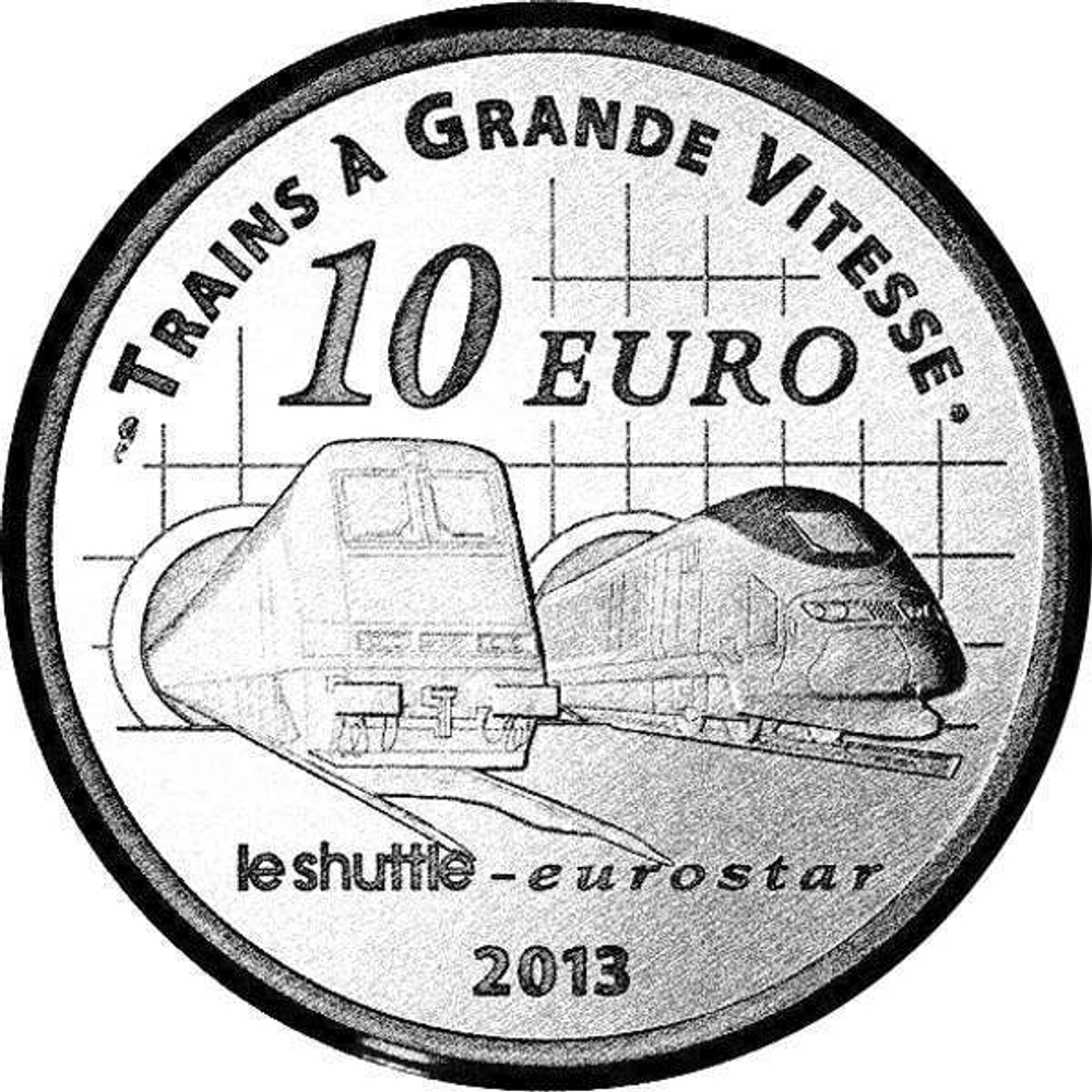 10 евро. TGV скоростной поезд Железная дорога Евротуннель. Франция. 2013 год. PROOF