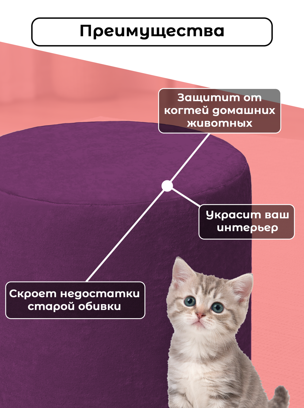 Чехол 40х43 на пуфик круглый/стрейч
