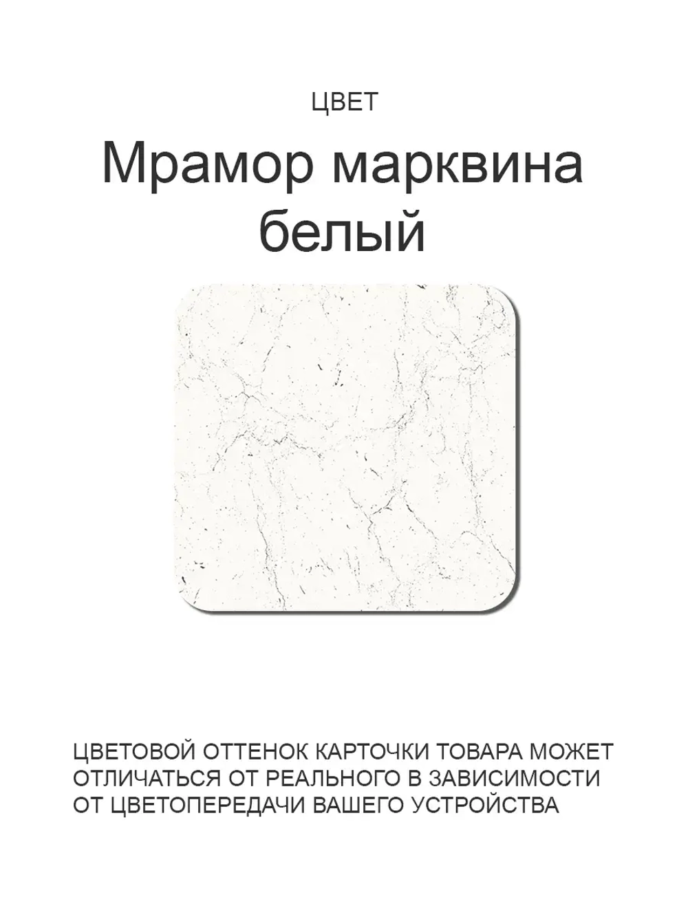 Обеденный стол "Мрамор Марквина белый" 90x60 см