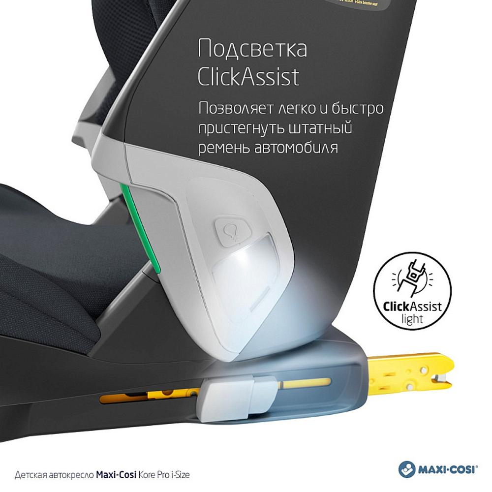 Автокресло Maxi-Cosi Kore Pro 8741550110 Authentic graphite графит
