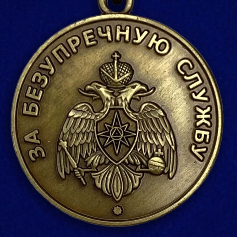Медаль МЧС "За безупречную службу"