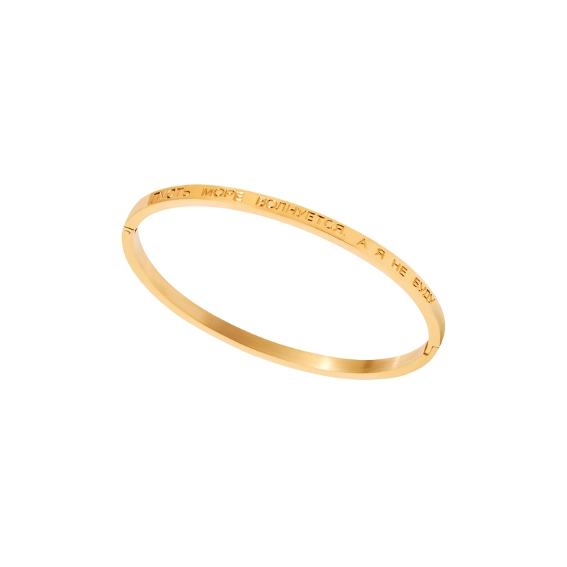 Тонкий Браслет ПУСТЬ МОРЕ ВОЛНУЕТСЯ, А Я НЕ БУДУ