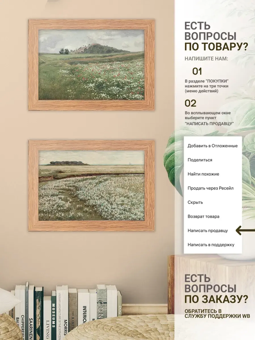 Картина на стену интерьерная на холсте 25*35 см