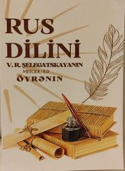 Rus dilini V.R.Şelegatskayanın metodu ilə öyrənin