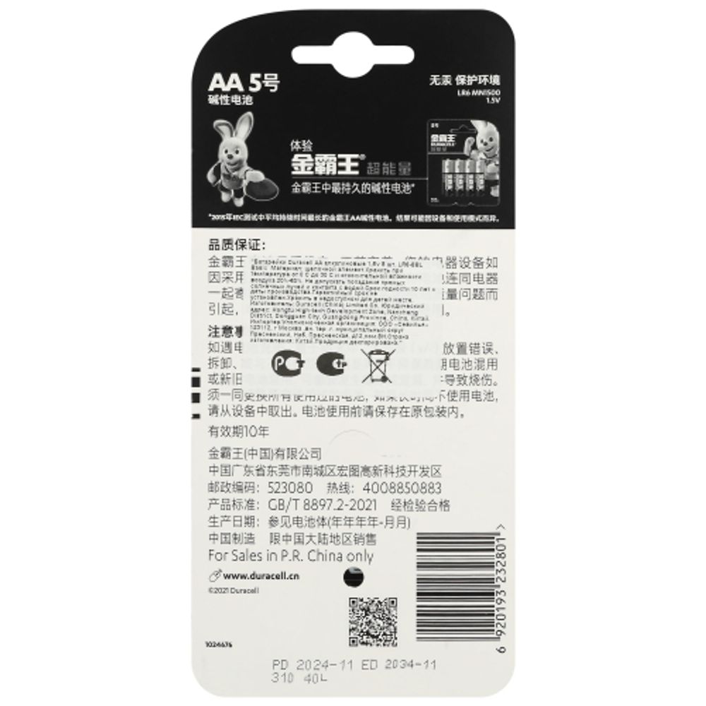 Батарейки Duracell АА алкалиновые 1,5v 8 шт. LR6-8BL Basic (CN)