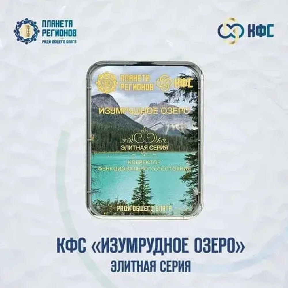 КФС «ИЗУМРУДНОЕ ОЗЕРО» КФС Кольцова