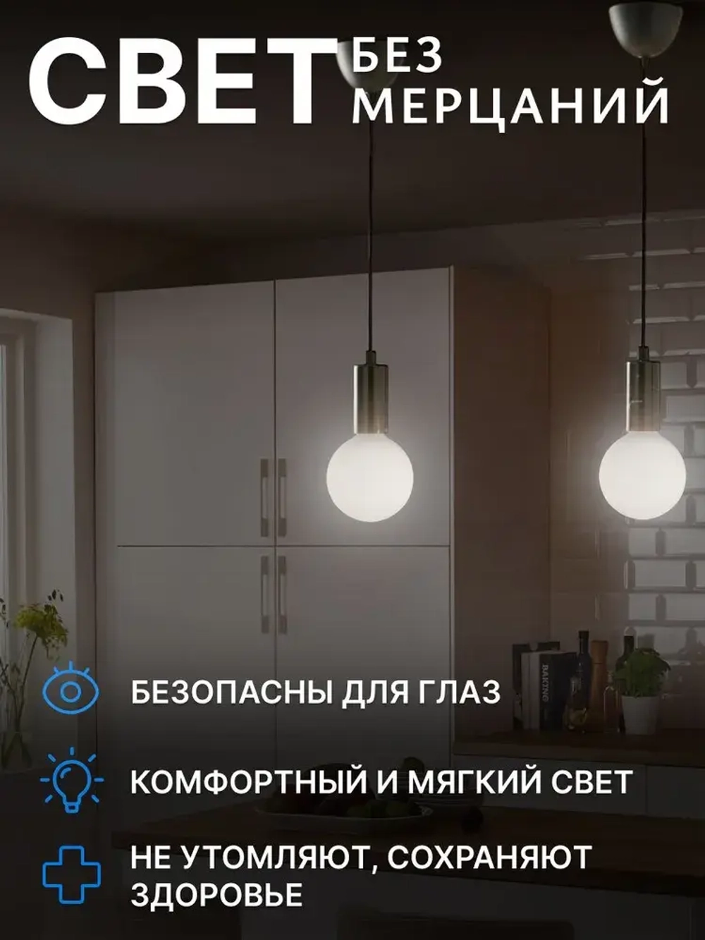 Лампа светодиодная 95 мм E27 7.8 Вт 2700 К шарообразная IKEA SOLHETTA СОЛХЕТТА