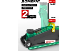Домкрат гидравлический RF-TH22001CB подкатной 2 т (h min 135мм, h max 385мм) с резиновой накладкой ROCKFORCE
