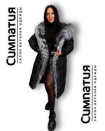 Шикарный пуховик с отделкой из натуральной чернобурой лисы в черном цвете