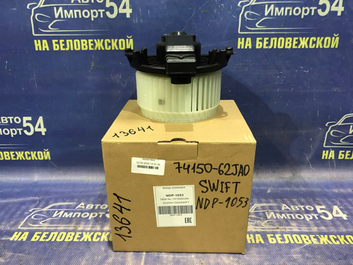 Моторчик печки SUZUKI SWIFT 2004-2010